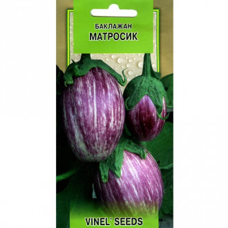 Баклажан Матросик Vinel seeds рисунок 14