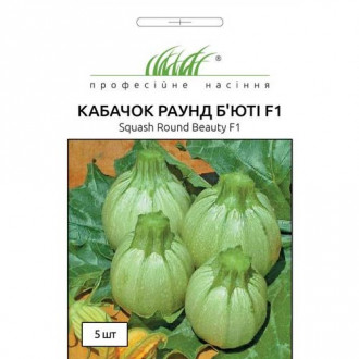 Кабачок Раунд Б'юті F1 Професійне насіння зображення 5