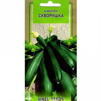 Кабачок Скворушка Vinel seeds, насіння зображення 1