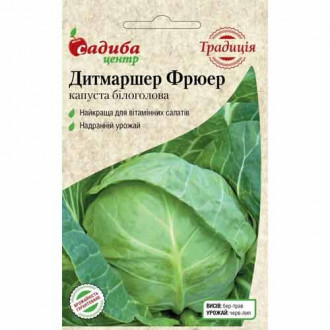 Капуста білокачанна Дитмаршер Фрюер Садиба центр зображення 3