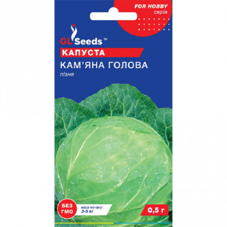 Капуста білокачанна Кам'яна голова GL Seeds зображення 1