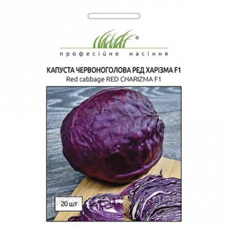 Капуста червонокачанна Ред Харізма F1 Професійне насіння зображення 2