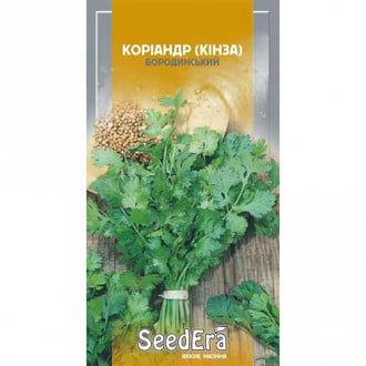 Коріандр Бородинський Seedera зображення 5
