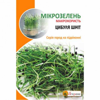 Микрозелень Шнит Яскрава рисунок 6