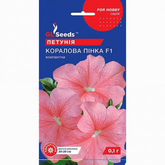 Петунія Коралова Пінка F1 GL Seeds зображення 4