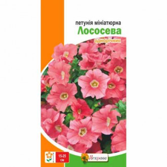 Петунія мініатюрна лососева Яскрава зображення 1