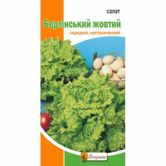 Салат кочанный Берлинский желтый,семена Яскрава рисунок 5