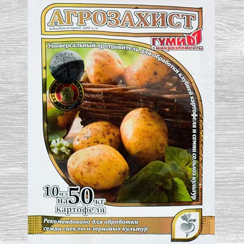 Агромаксі Агрозахист артикул фото 1 Агромаксі Агрозахист зображення 1 артикул 77380