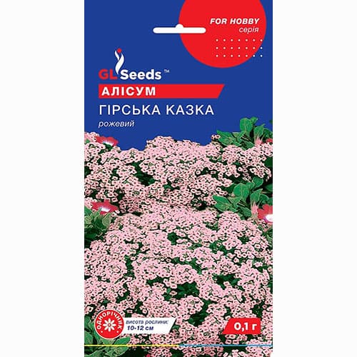 Алісум Гірська казка GL Seeds зображення 1 артикул 99394
