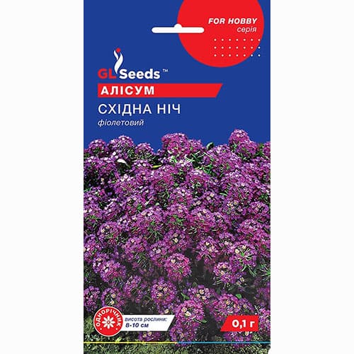 Алісум Східна ніч GL Seeds зображення 1 артикул 99398
