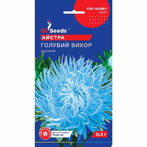 Айстра Блакитний вихор GL Seeds зображення 1 артикул 85768