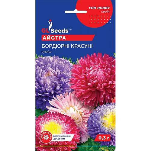 Астра Бордюрные красотки GL Seeds рисунок 1 артикул 85769