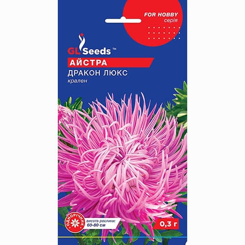 Астра Дракон Люкс GL Seeds артикул фото 1 Астра Дракон Люкс GL Seeds рисунок 1 артикул 99376