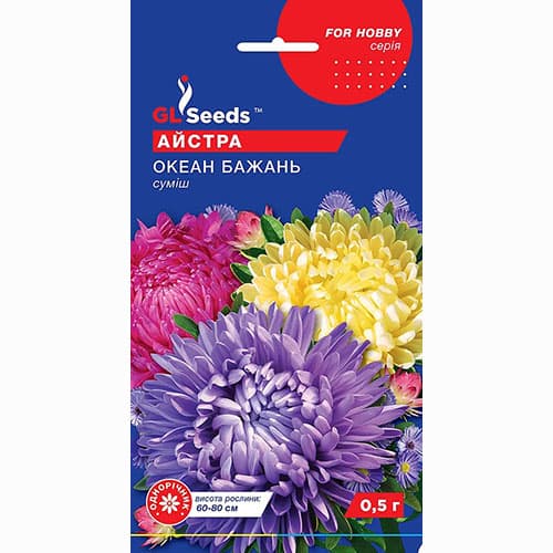 Айстра Океан бажань GL Seeds зображення 1 артикул 99384