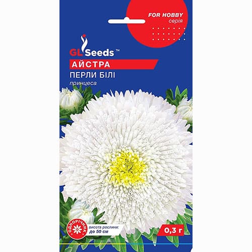 Астра Жемчуг белый GL Seeds рисунок 1 артикул 99387