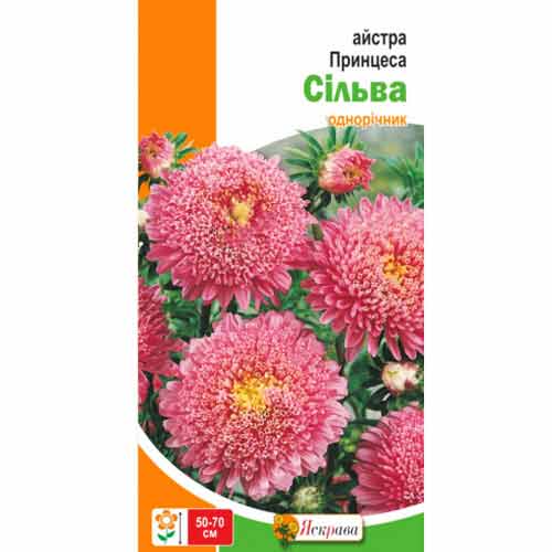 Айстра Принцеса Сільва рожева Яскрава зображення 1 артикул 99765