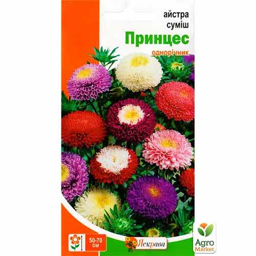 Астра принцесса, смесь окрасок Яскрава артикул фото 1 Астра принцесса, смесь окрасок Яскрава рисунок 1 артикул 99766