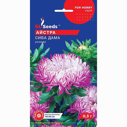 Айстра Сива Дама рожева GL Seeds артикул фото 1 Айстра Сива Дама рожева GL Seeds зображення 1 артикул 99389