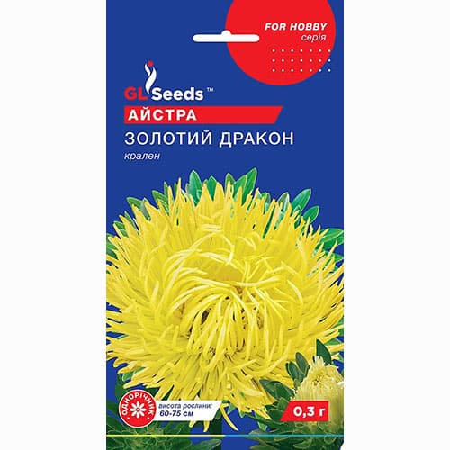 Астра Золотой дракон GL Seeds рисунок 1 артикул 99379