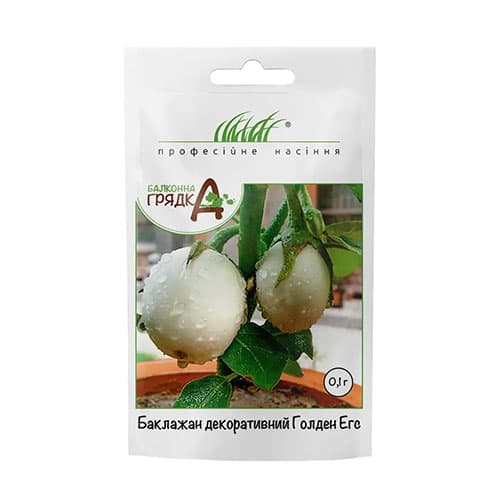 Баклажан декоративный Голден Эгс Профессиональные семена рисунок 1 артикул 87581