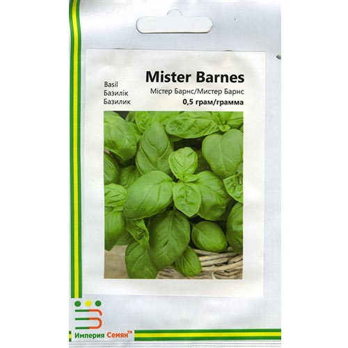 Базилик Мистер Барнс Империя семян рисунок 1 артикул 95314