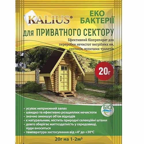 Біопрепарат для приватного сектору зображення 1 артикул 95916