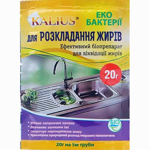 Біопрепарат для розкладання жирів зображення 1 артикул 95918