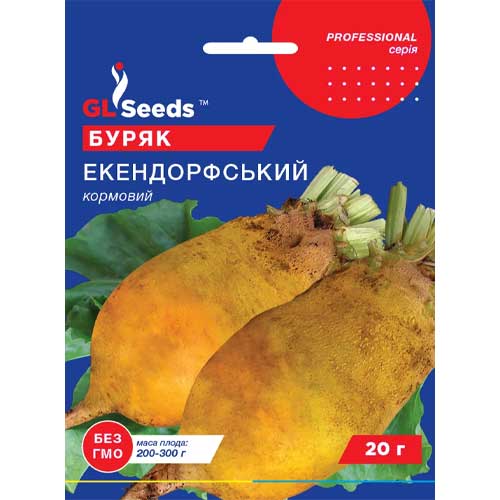 Свекла кормовая Экендорфская желтая GL Seeds рисунок 1 артикул 85892