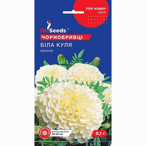 Бархатцы махровые Белый шар GL seeds артикул фото 1 Бархатцы махровые Белый шар GL seeds рисунок 1 артикул 99554