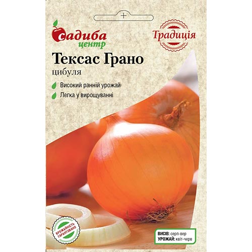 Лук репчатый Тексас Грано Садыба центр рисунок 1 артикул 95234