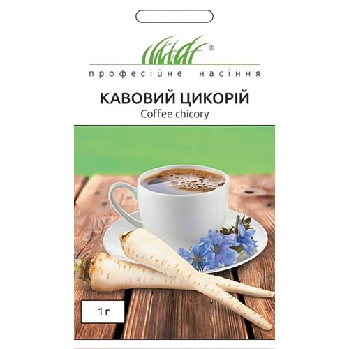 Цикорий кофейный Профессиональные семена рисунок 1 артикул 95205