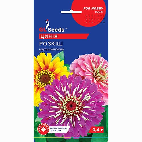 Цинния Роскошь GL seeds рисунок 1 артикул 99552