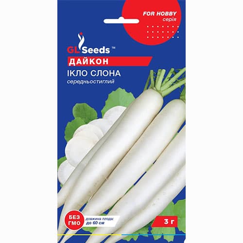 Дайкон Ікло слона GL Seeds зображення 1 артикул 99596