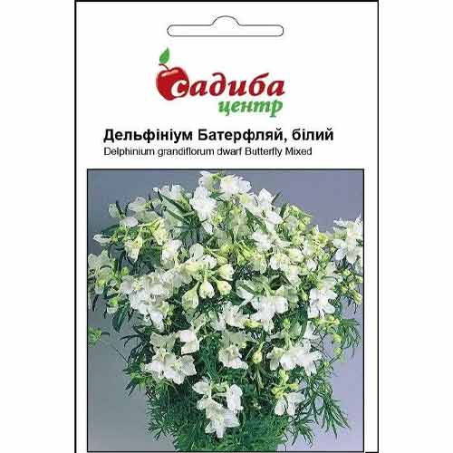 Дельфиниум Баттерфляй белый Садиба центр рисунок 1 артикул 87629