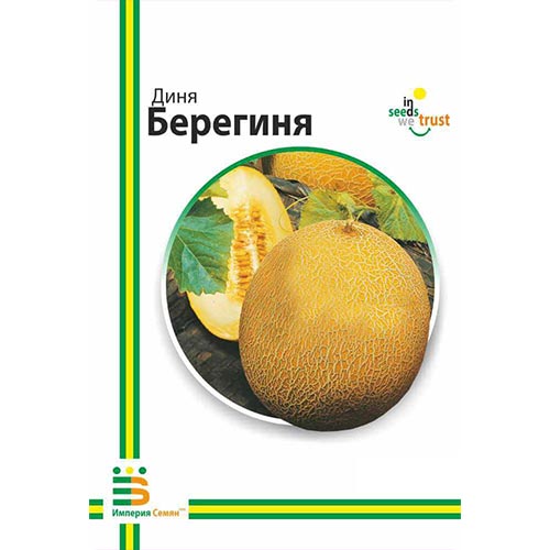 Дыня Берегиня Империя семян рисунок 1 артикул 95245