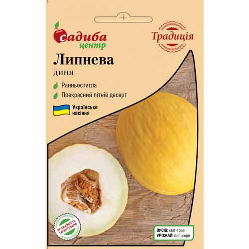 Диня Липнева Садиба центр зображення 1 артикул 87675
