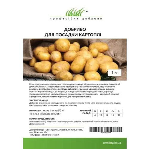 Добриво для посадки картоплі зображення 1 артикул 95910