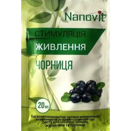 Удобрение Nanovit для черники артикул фото 1 Удобрение Nanovit для черники рисунок 1 артикул 87935