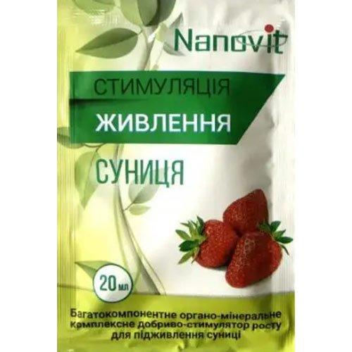 Добриво Nanovit для суниць артикул фото 1 Добриво Nanovit для суниць зображення 1 артикул 87934
