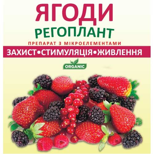Добриво Регоплант Ягоди зображення 1 артикул 90936