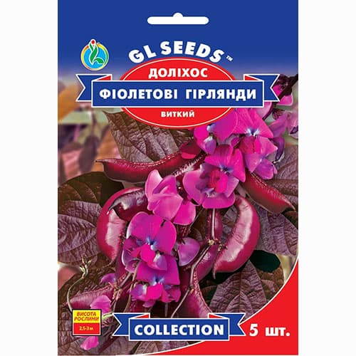 Доліхос Фіолетові гірлянди GL Seeds зображення 1 артикул 99439