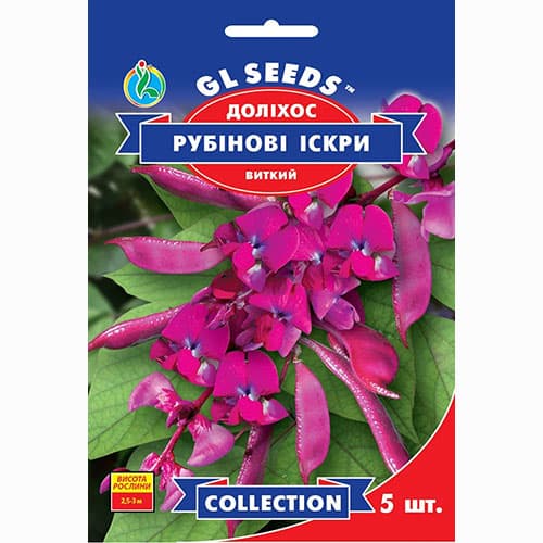 Доліхос Рубінові іскри GL Seeds зображення 1 артикул 99438