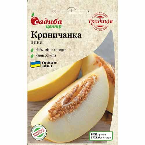 Диня Криничанка Садиба центр зображення 1 артикул 89198