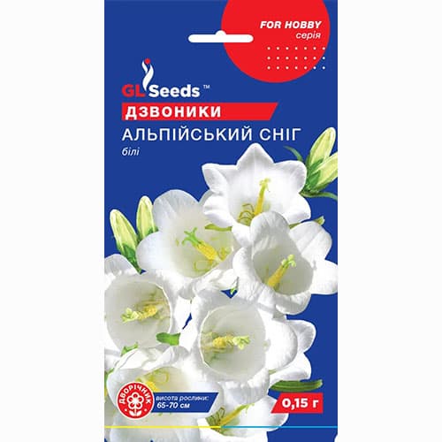 Колокольчик Альпийский снег GL Seeds рисунок 1 артикул 99434