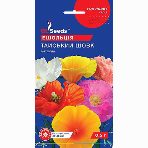 Эшшольция Тайский шелк GL seeds рисунок 1 артикул 99443