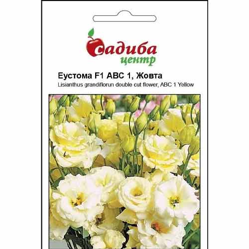 Еустома АВС 1 жовта F1 Садиба центр зображення 1 артикул 87631