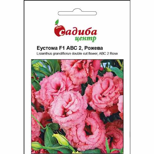 Еустома АВС 2 F1 рожева зображення 1 артикул 72755