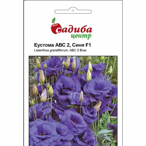 Еустома АВС 2 синя F1 Садиба центр зображення 1 артикул 72757