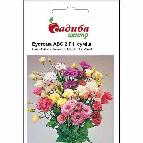 Еустома АВС 2 F1, суміш забарвлень Садиба центр зображення 1 артикул 87632