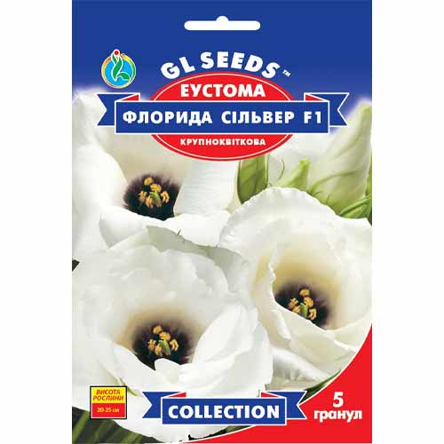 Эустома Флорида Сильвер GL Seeds рисунок 1 артикул 85805